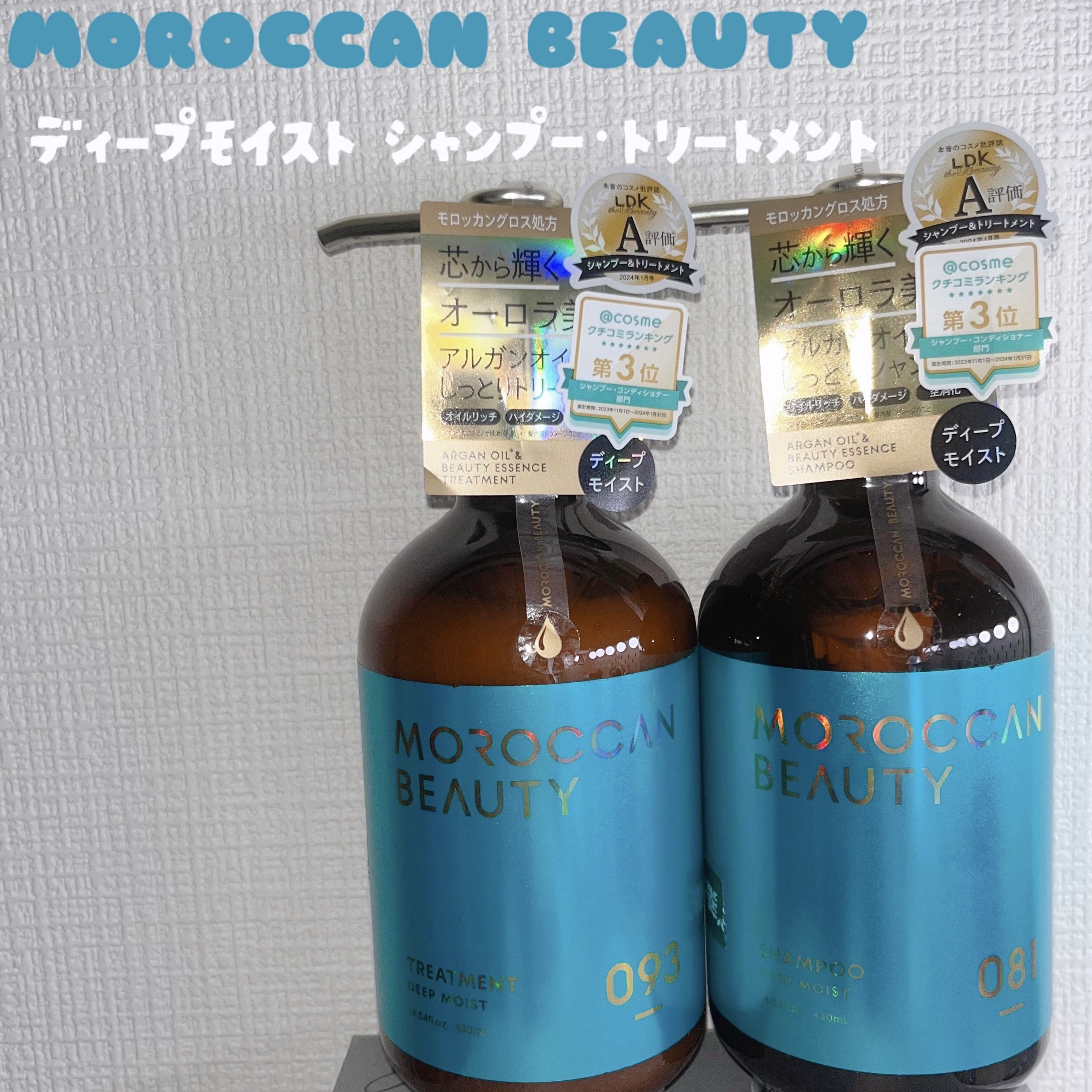 ディープモイスト シャンプー/ ヘアトリートメント/モロッカンビューティ/市販シャンプーを使ったクチコミ（1枚目）