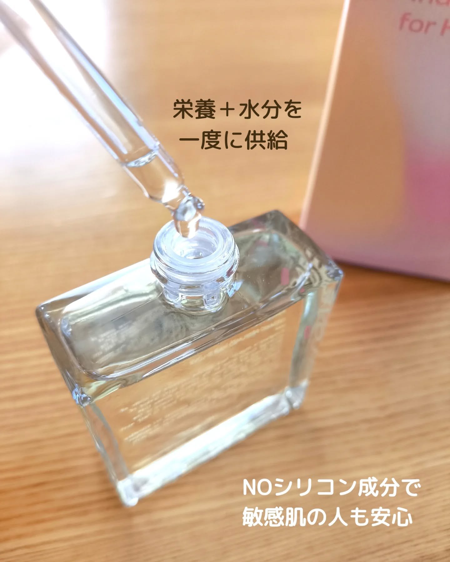 オーガニックヘアシロップ/PINKGHOST/ヘアオイルを使ったクチコミ（3枚目）