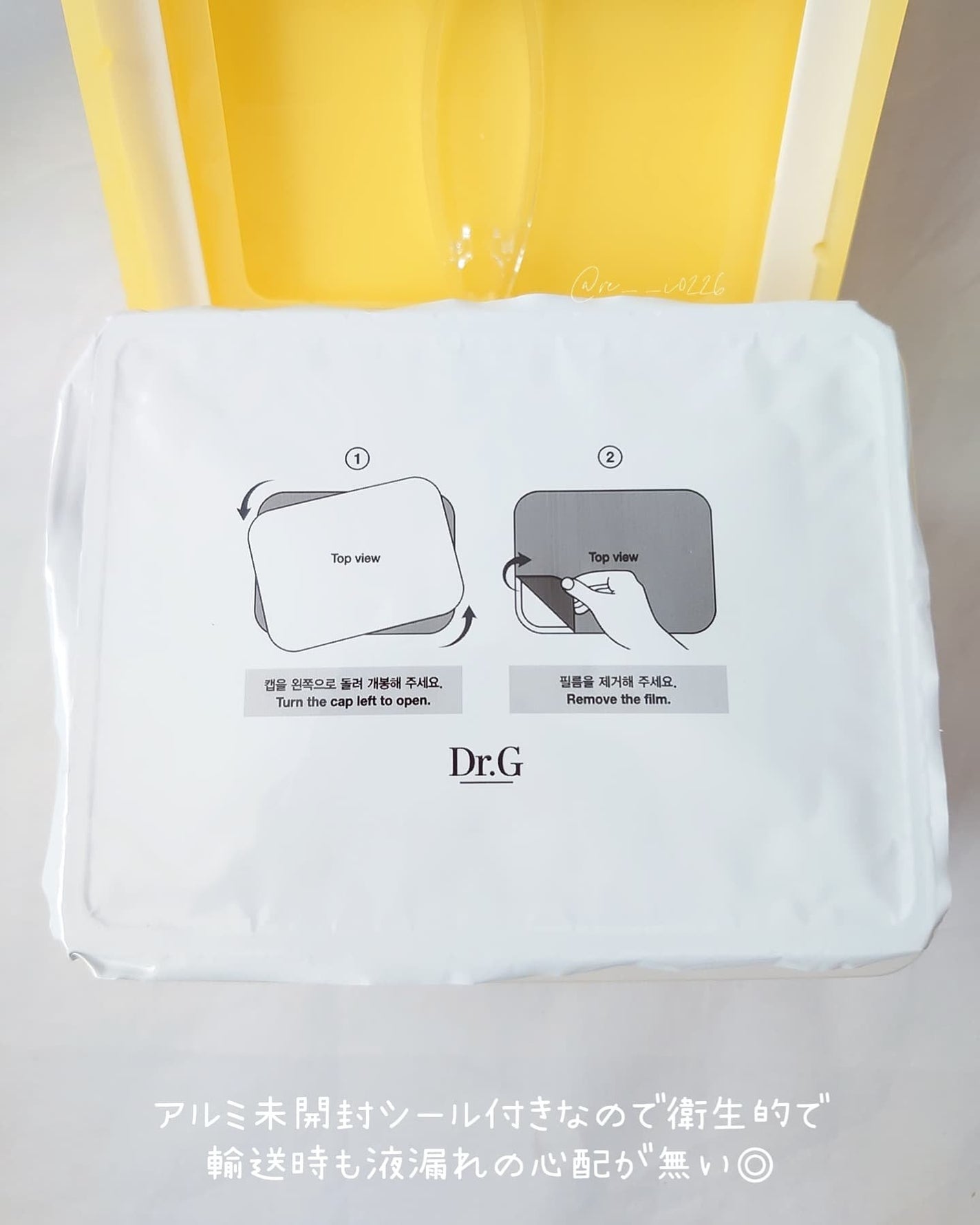 レッドブレミッシュ クイックトーニングTXAマスク/Dr.G/シートマスク・パックを使ったクチコミ(3枚目)