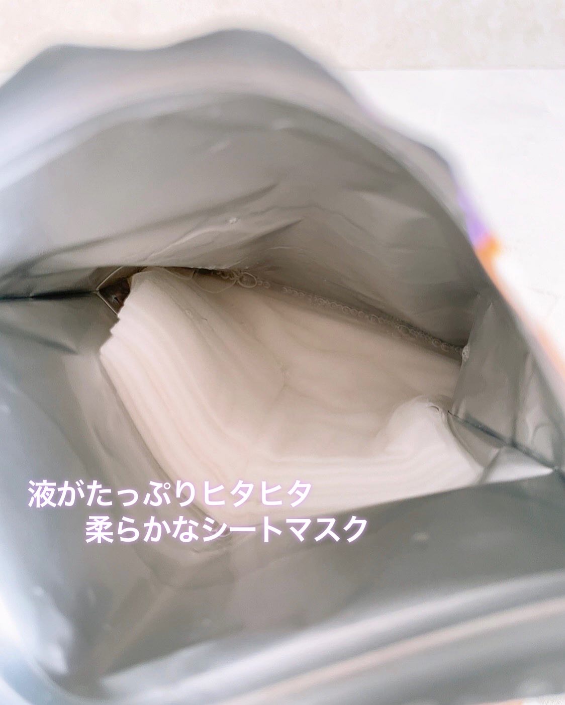 ルルルン ハイドラ EX マスク/ルルルン/シートマスク・パックを使ったクチコミ（2枚目）