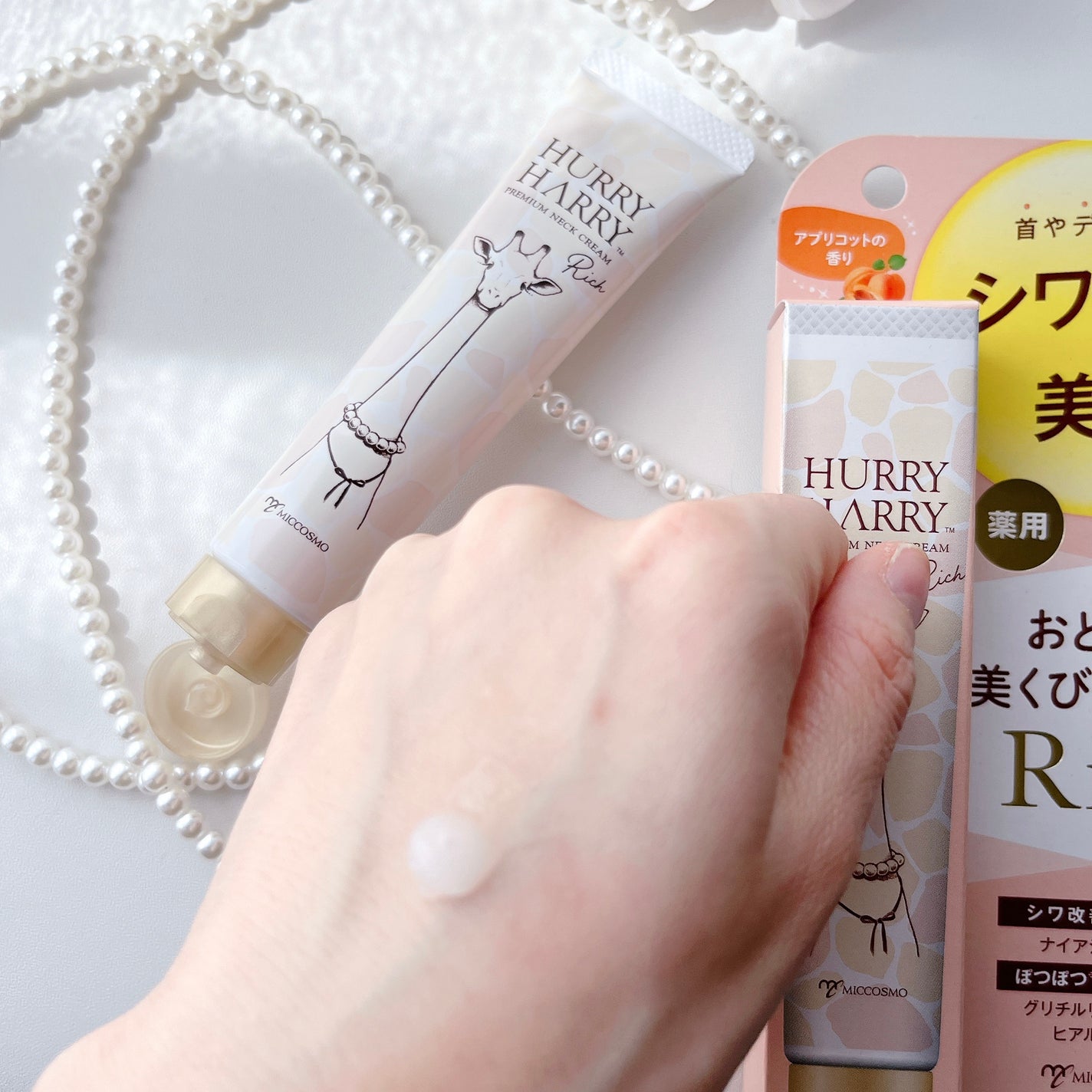 ハリーハリー 薬用おとなの美くびクリーム リッチ(医薬部外品)/ハリーハリー/ネック・デコルテケアを使ったクチコミ(3枚目)