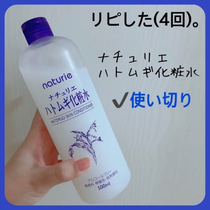 ããã ã®åç²§æ°Ž(ããã¥ãªãš ã¹ãã³ã³ã³ãã£ã·ã§ã㌠R )/ããã¥ãªãš/åç²§æ°Žã䜿ã£ãã¯ãã³ãïŒ1æç®ïŒ