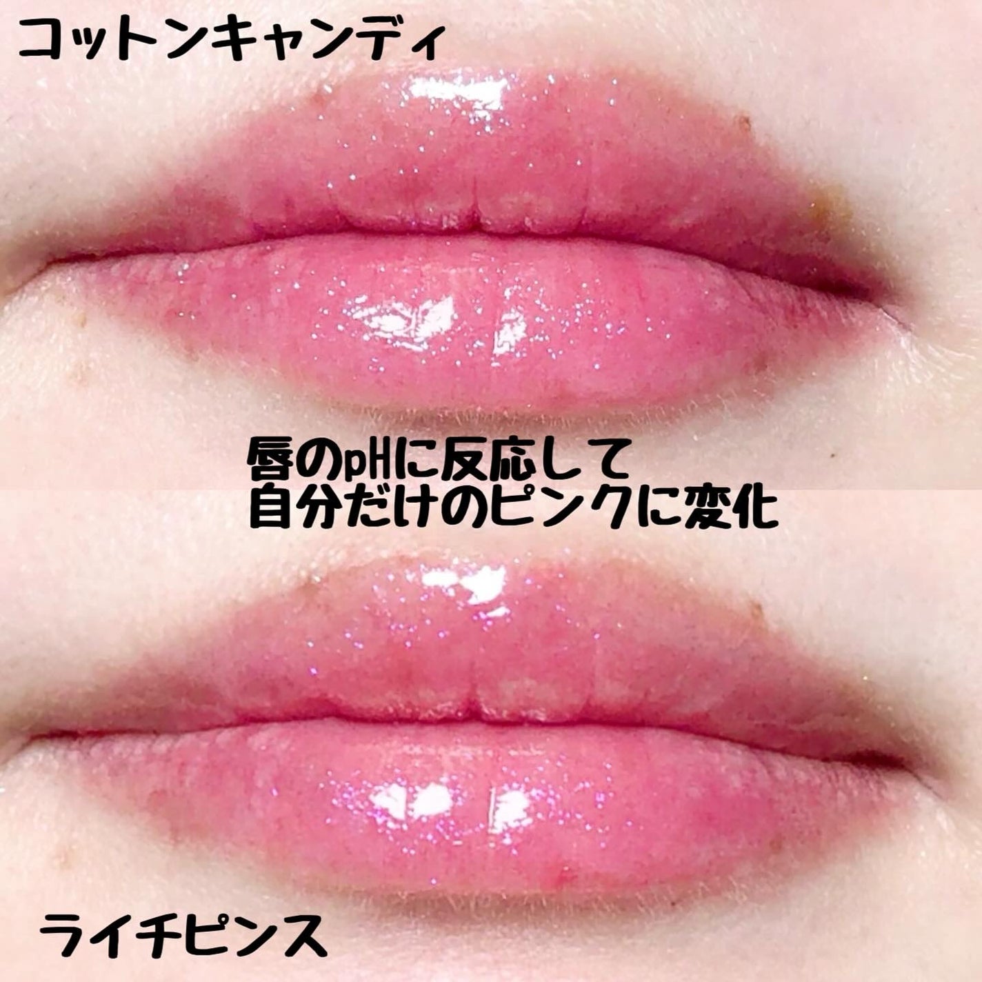 マーメイドウォーターグロス/Lipit./リップグロスを使ったクチコミ(5枚目)