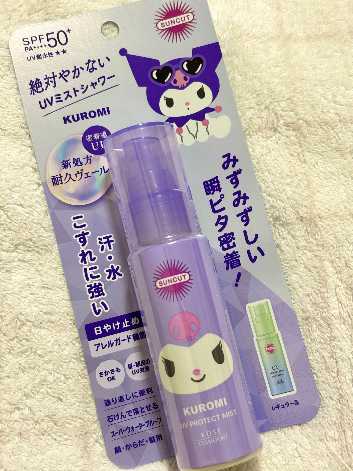 プロテクトUV ミスト/サンカット®/日焼け止めミスト・スプレーを使ったクチコミ(1枚目)