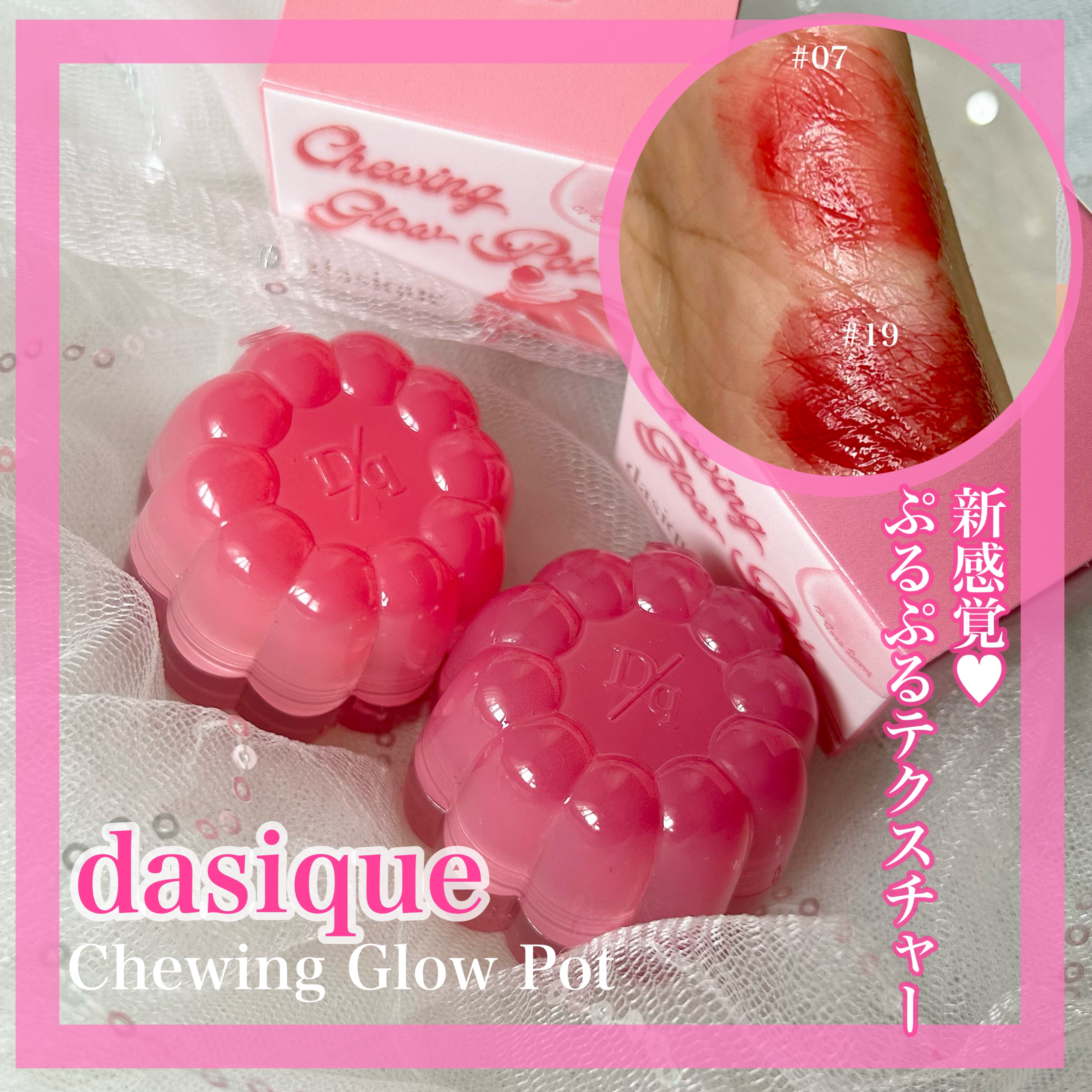 チューインググロウポット/dasique/口紅を使ったクチコミ（1枚目）