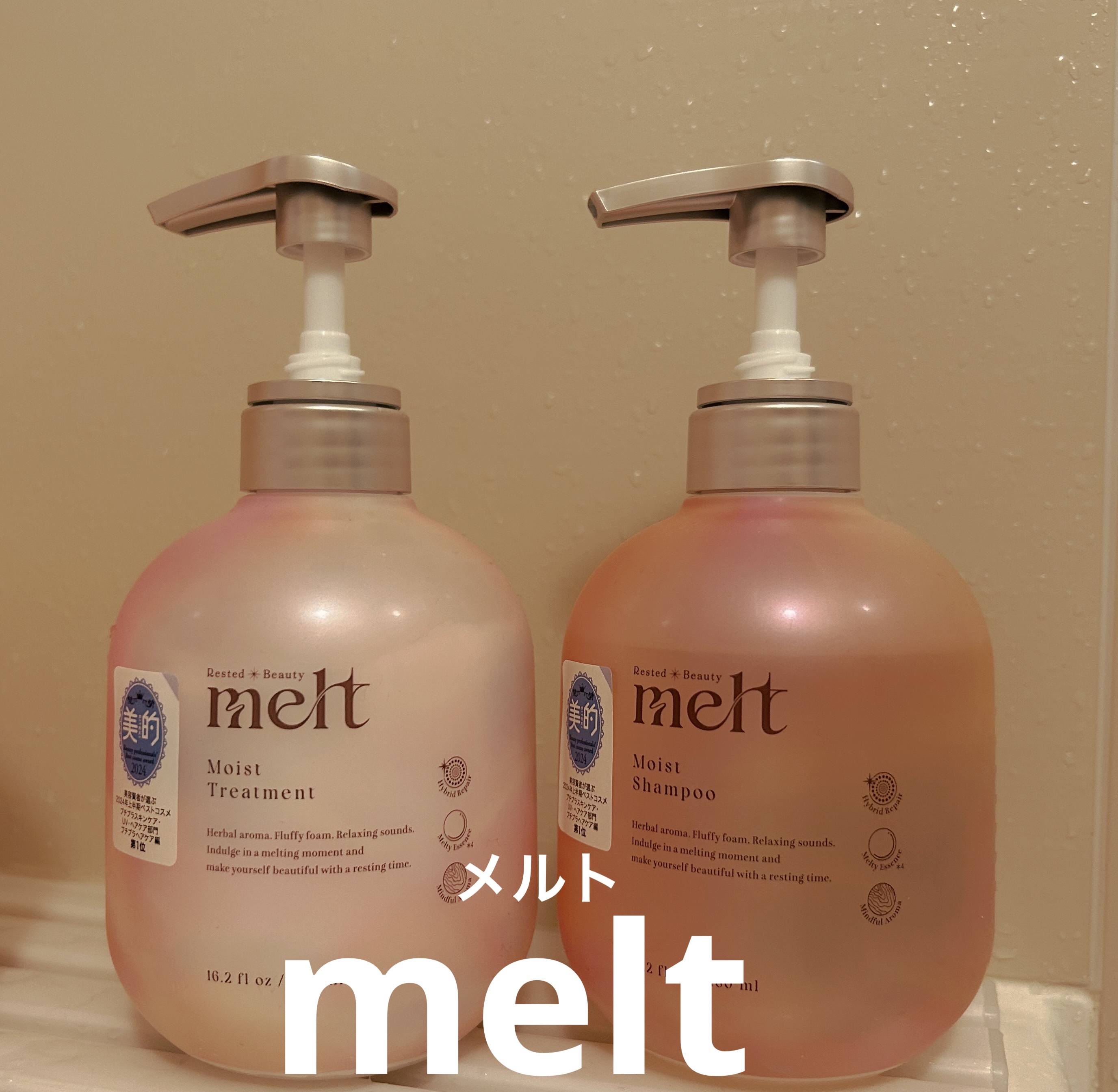 メルト モイストシャンプー／トリートメント/melt/市販シャンプーを使ったクチコミ（1枚目）