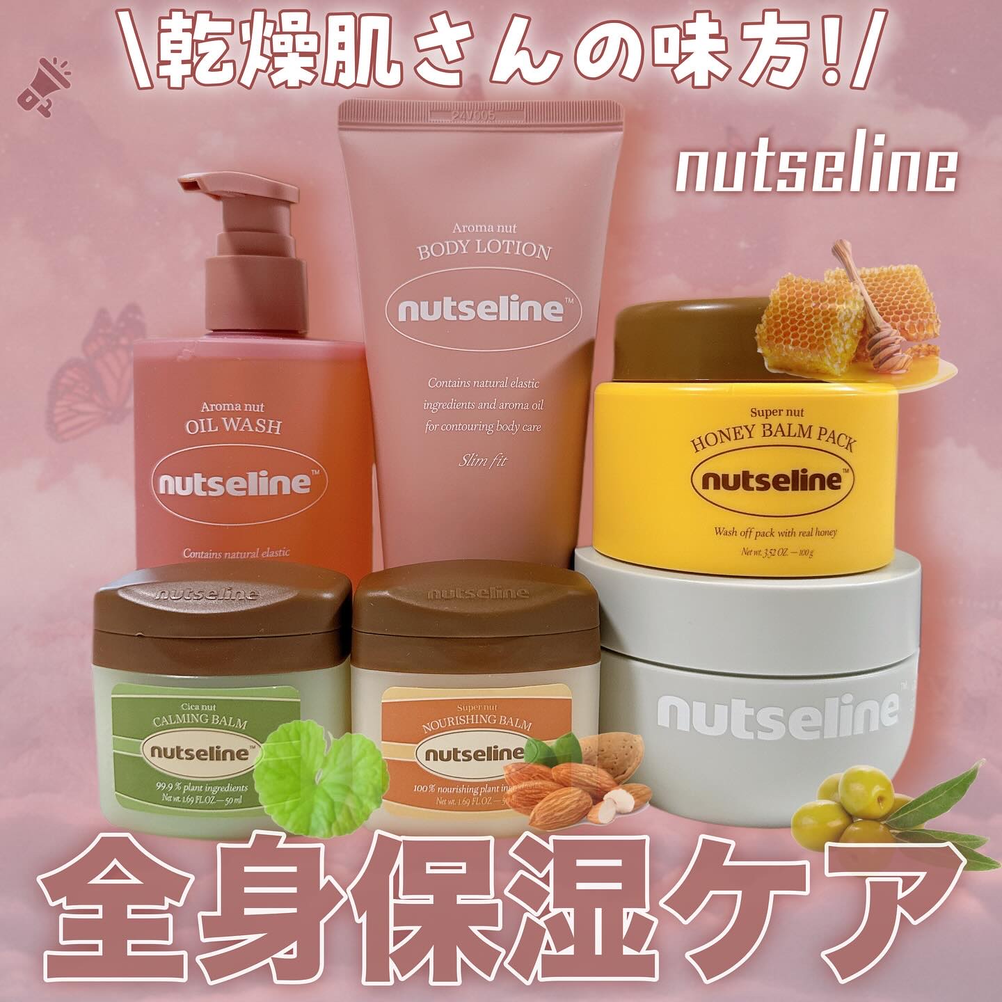グレースクラブ/nutseline/ボディスクラブを使ったクチコミ（1枚目）