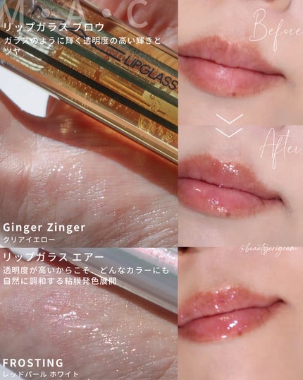リップガラス エアー/M・A・C/リップグロスを使ったクチコミ(6枚目)
