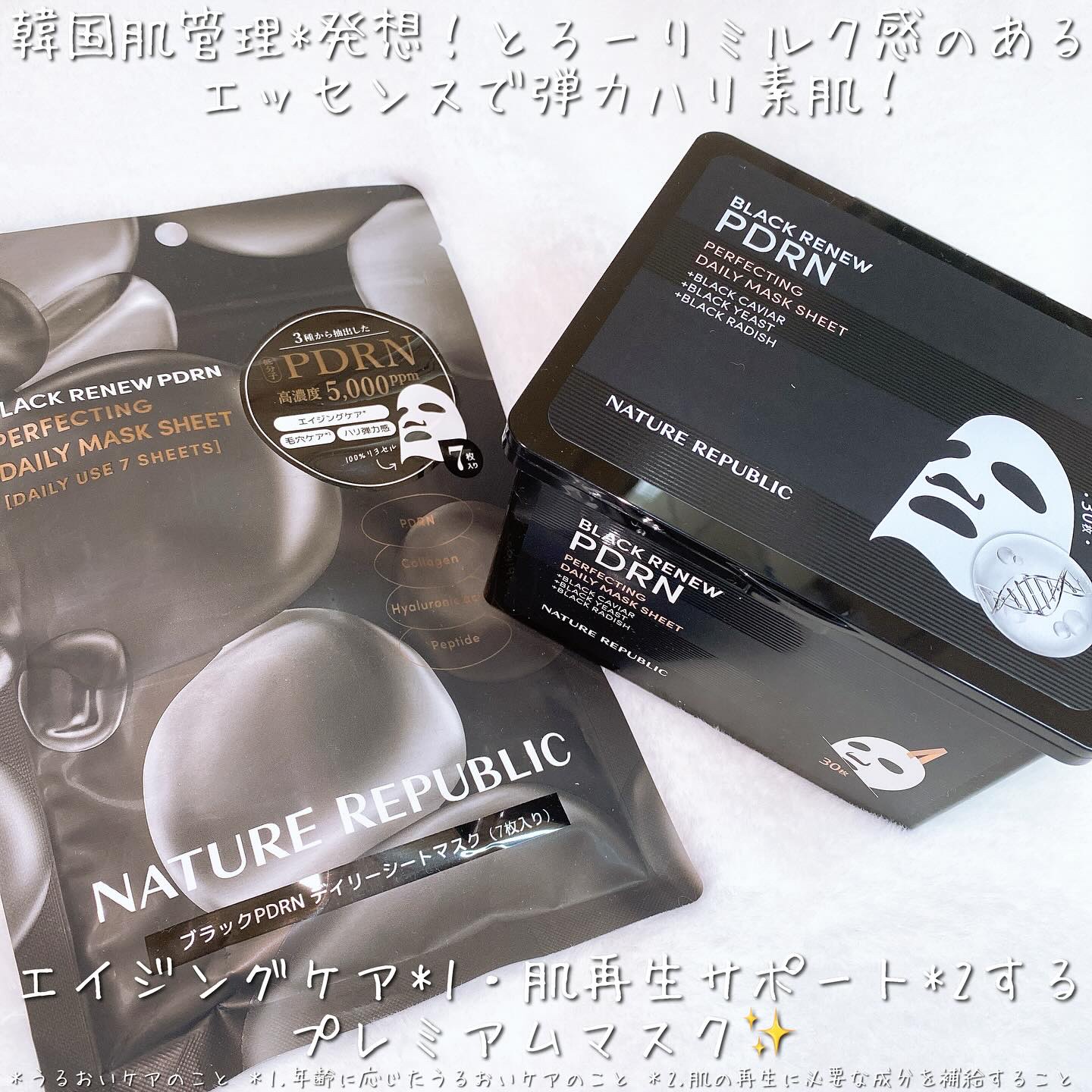 ブラックPDRN デイリーシートマスク/ネイチャーリパブリック/シートマスク・パックを使ったクチコミ（2枚目）