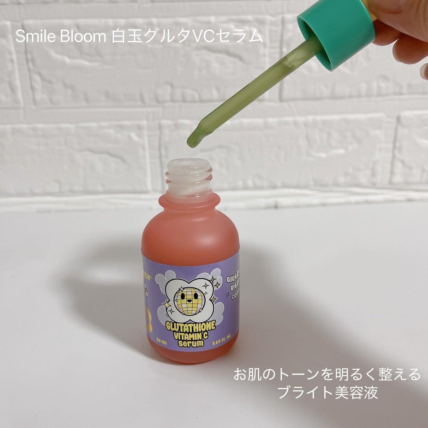 BioAHAブースティングセラム/smilebloom/美容液を使ったクチコミ(5枚目)