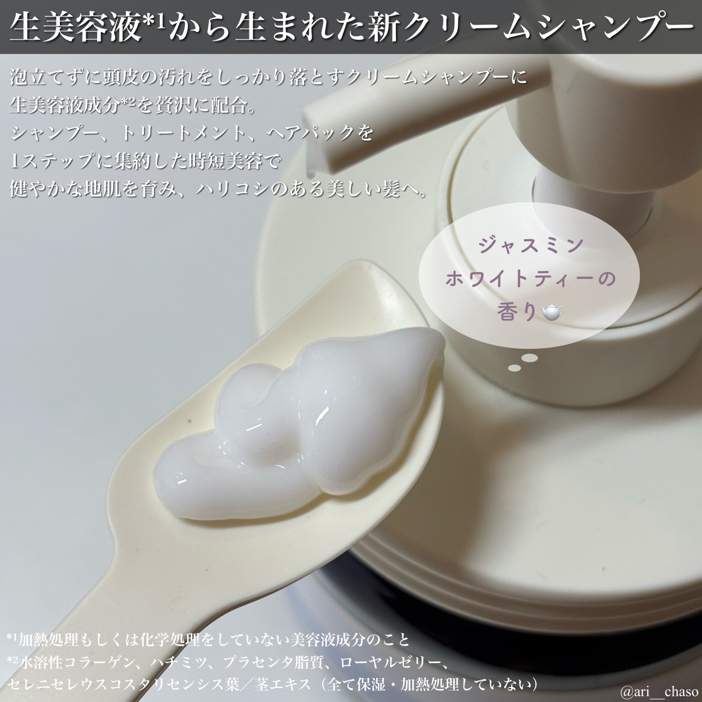 アンドクリーム セラムシャンプー スムース/&Cream/市販シャンプーを使ったクチコミ(4枚目)