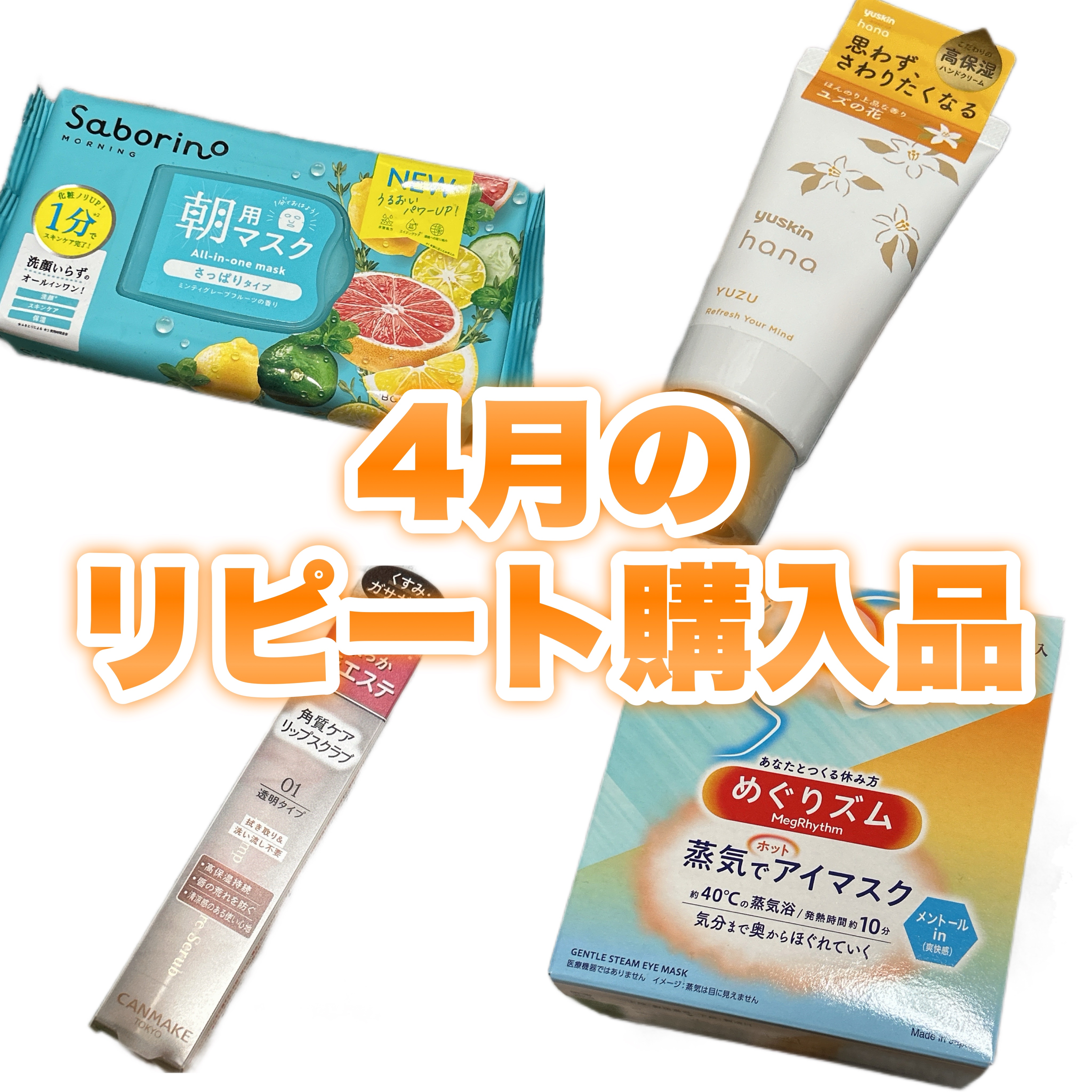 目ざまシート 爽やか果実のすっきりタイプ N/サボリーノ/シートマスク・パックを使ったクチコミ（1枚目）