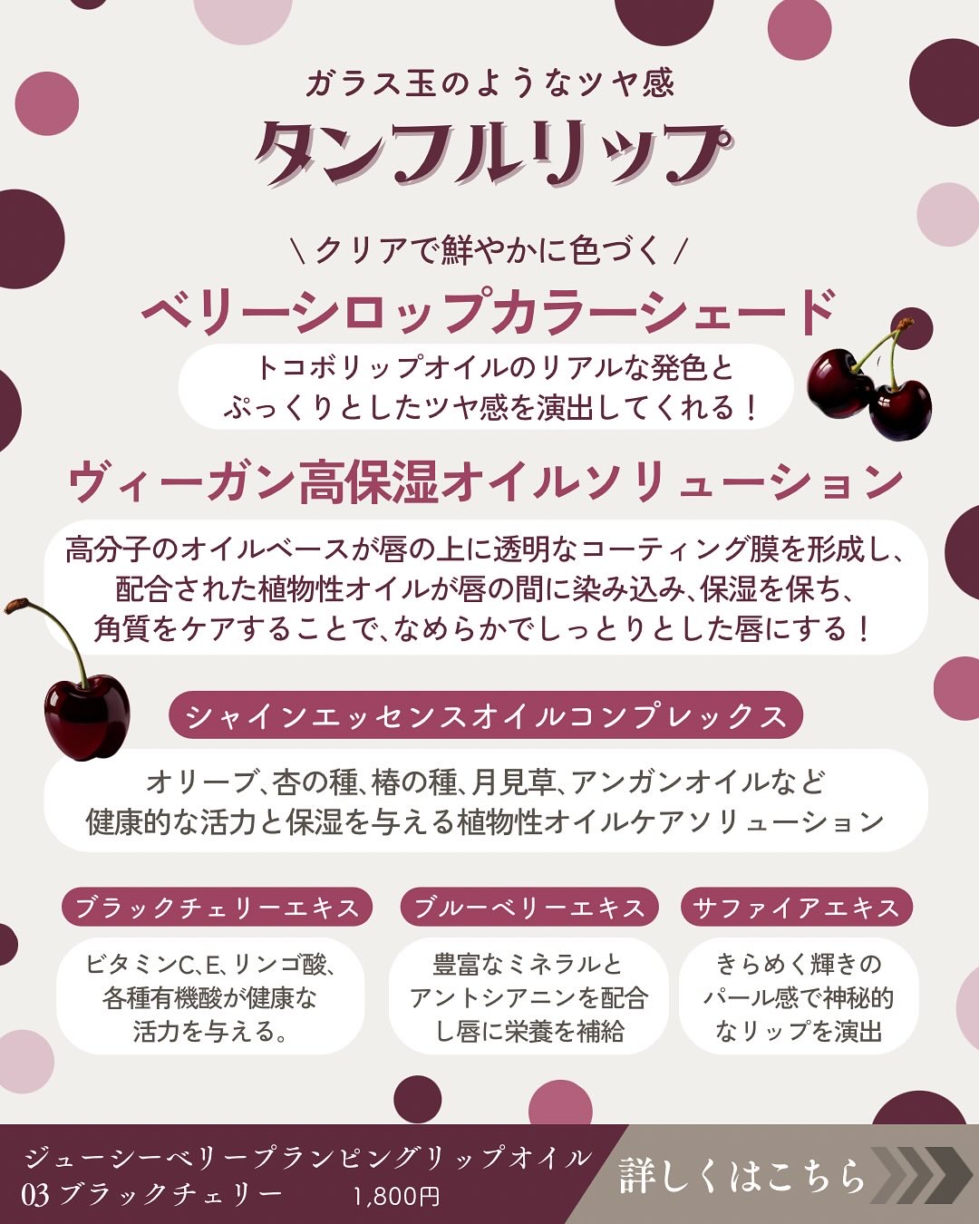 ジューシーベリープランピングリップオイル/TOCOBO/リップグロスを使ったクチコミ（3枚目）