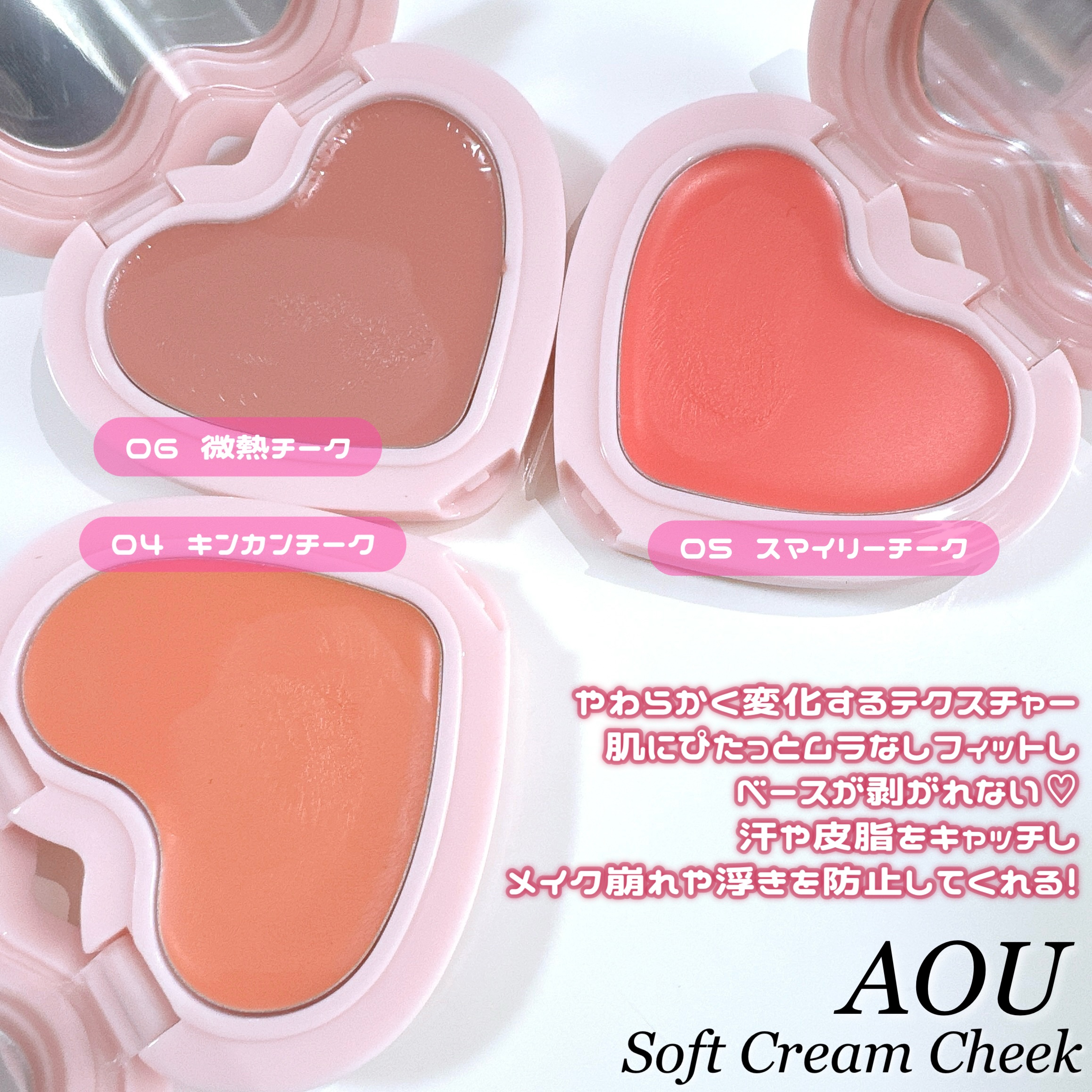 ソフト クリーム チーク/AOU/ジェル・クリームチークを使ったクチコミ（2枚目）