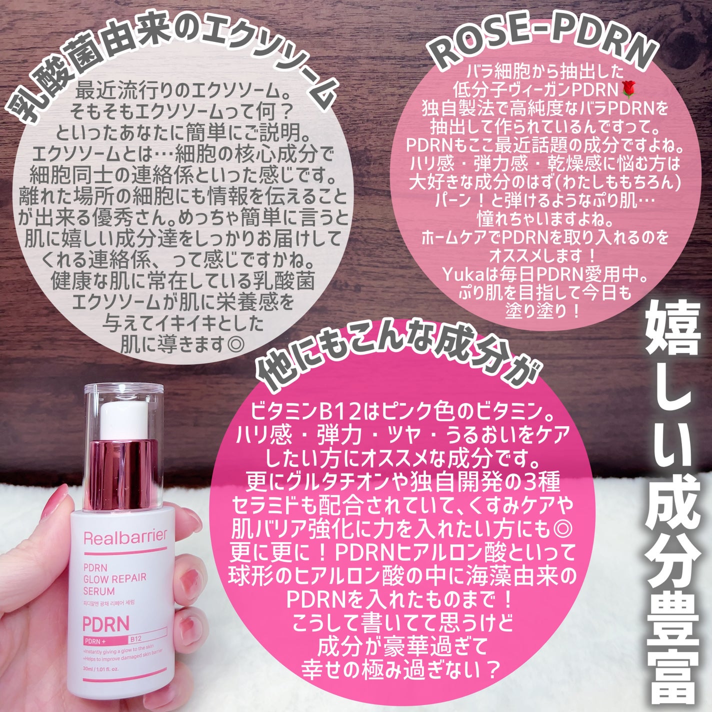 PDRNグロウリペアセラム/Real Barrier/美容液を使ったクチコミ(3枚目)