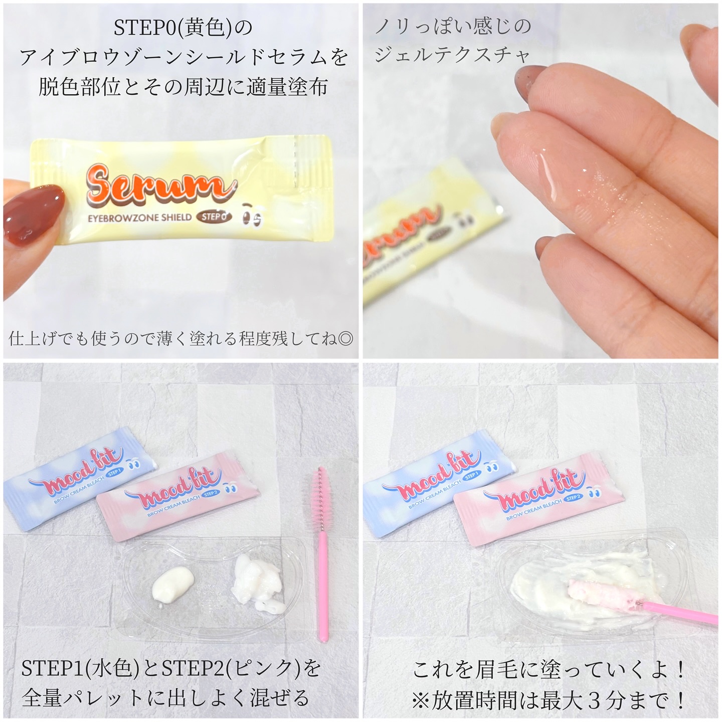 ブロークリームブリーチ/Loingz/その他アイブロウを使ったクチコミ（3枚目）