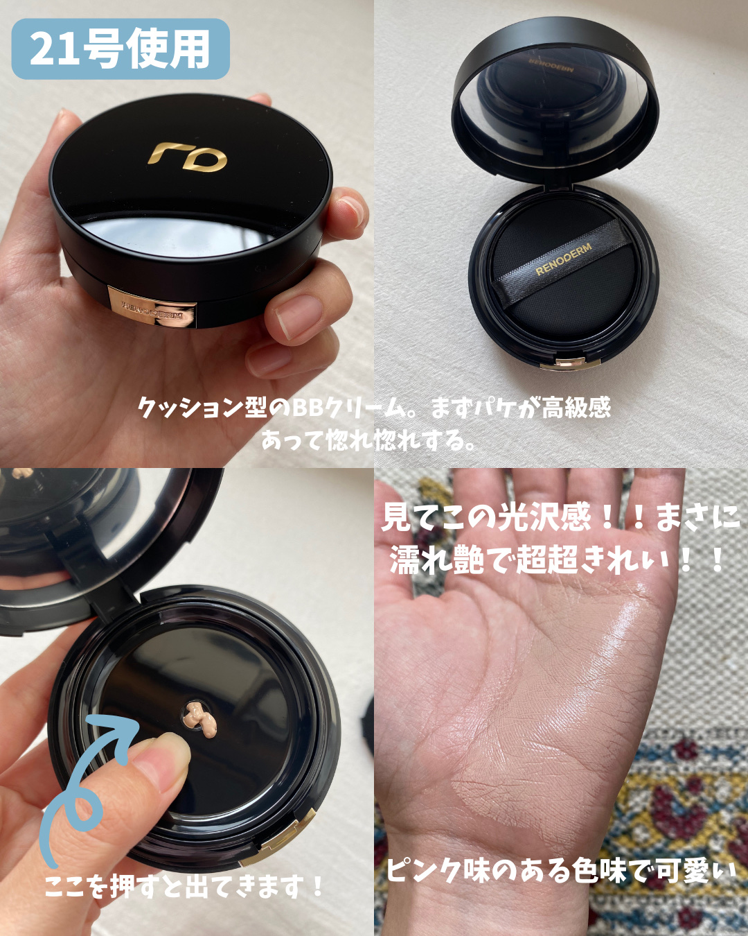 ディロングBBクリーム/RENODERM/BBクリームを使ったクチコミ（3枚目）