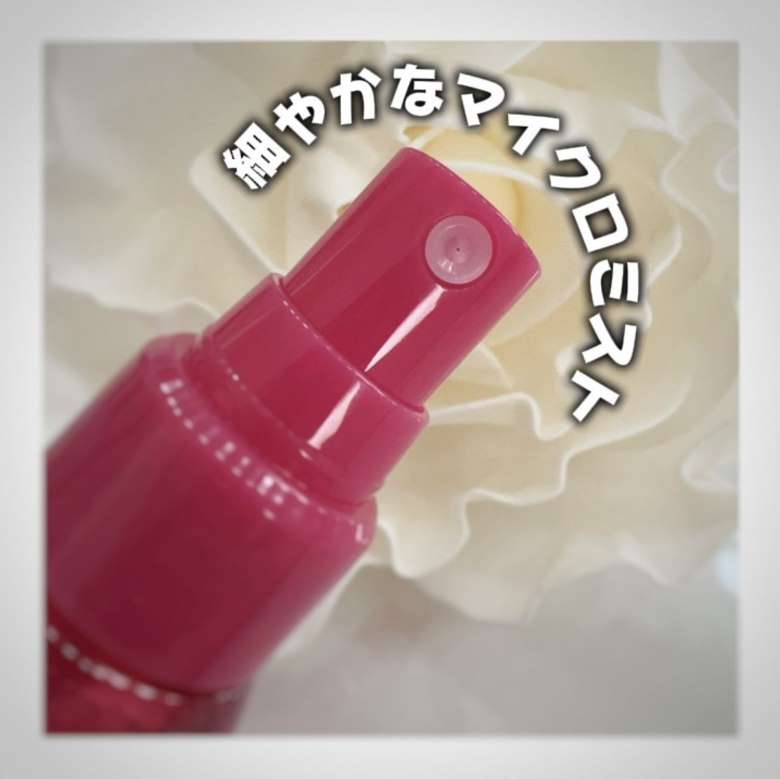 メイク キープ ミストEX +/コーセーコスメニエンス/ミスト状化粧水を使ったクチコミ（2枚目）