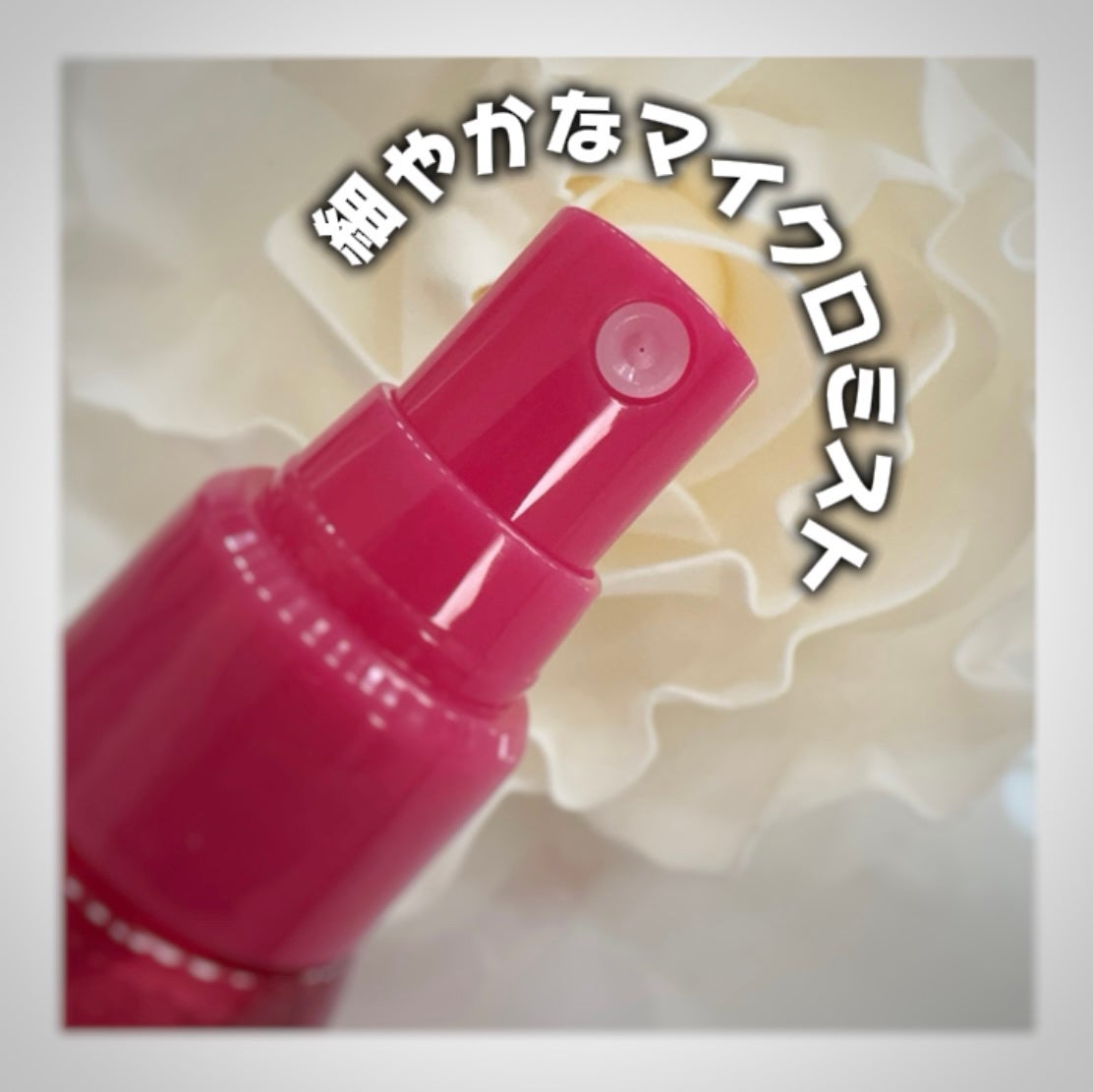 メイク キープ ミストEX +/コーセーコスメニエンス/ミスト状化粧水を使ったクチコミ(2枚目)