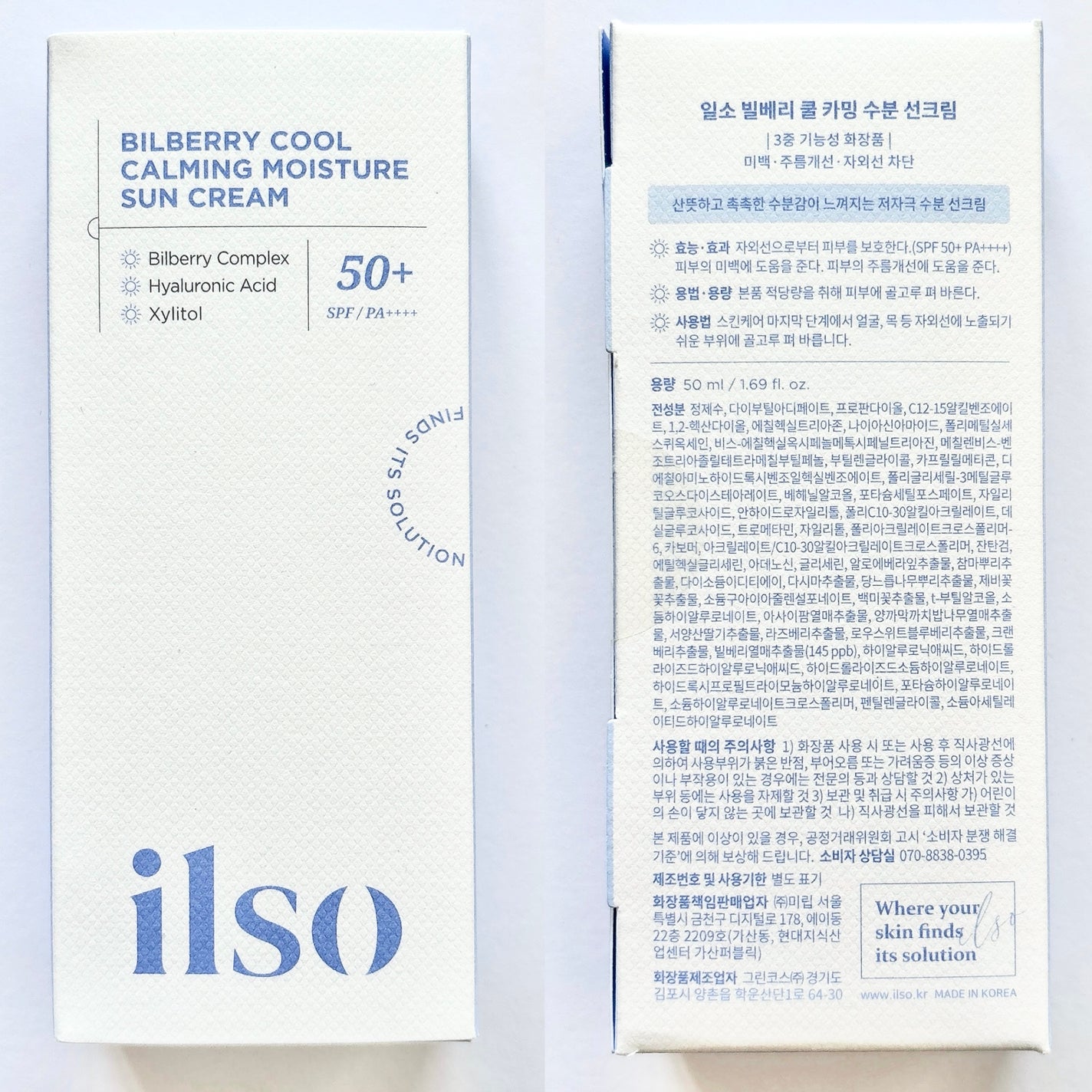 ビルベリークールカーミング水分日焼け止め/ilso/日焼け止めクリームを使ったクチコミ(5枚目)