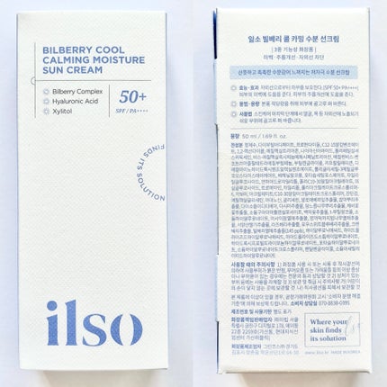 ビルベリークールカーミング水分日焼け止め/ilso/日焼け止めクリームを使ったクチコミ(5枚目)
