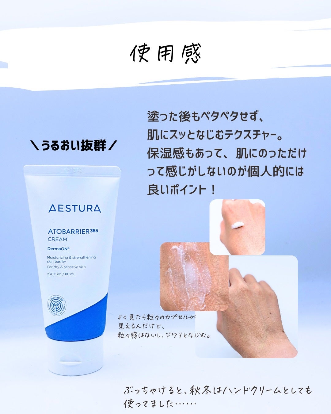 とまと村長@化粧品研究者 on LIPS 「アトバリア365クリームで、敏感肌でも安心の保湿ケア!____..」(6枚目)