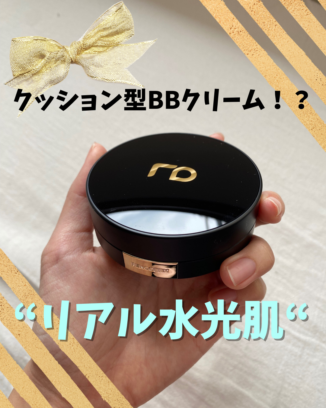 ディロングBBクリーム/RENODERM/BBクリームを使ったクチコミ（1枚目）