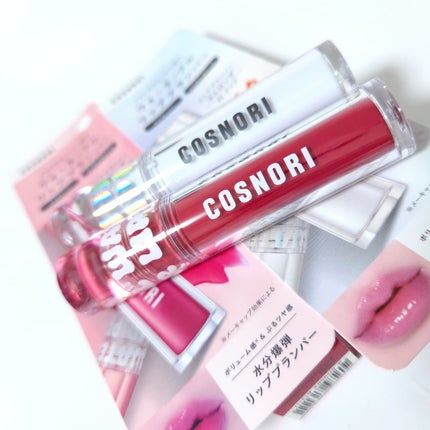 ウォーターフルリッププランパー/COSNORI/リッププランパーを使ったクチコミ(1枚目)