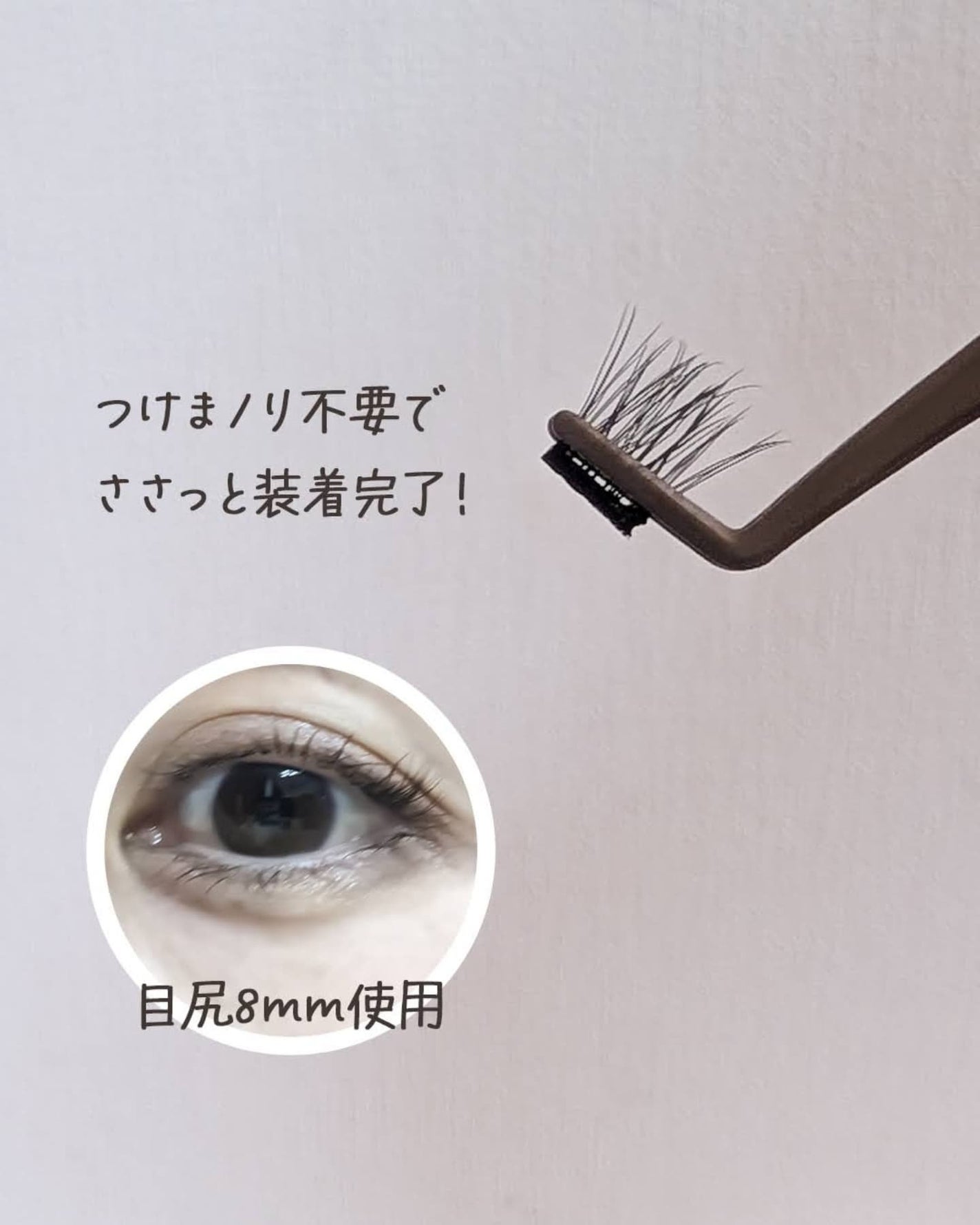 1秒まつエク/Miss eye d'or/つけまつげを使ったクチコミ(3枚目)