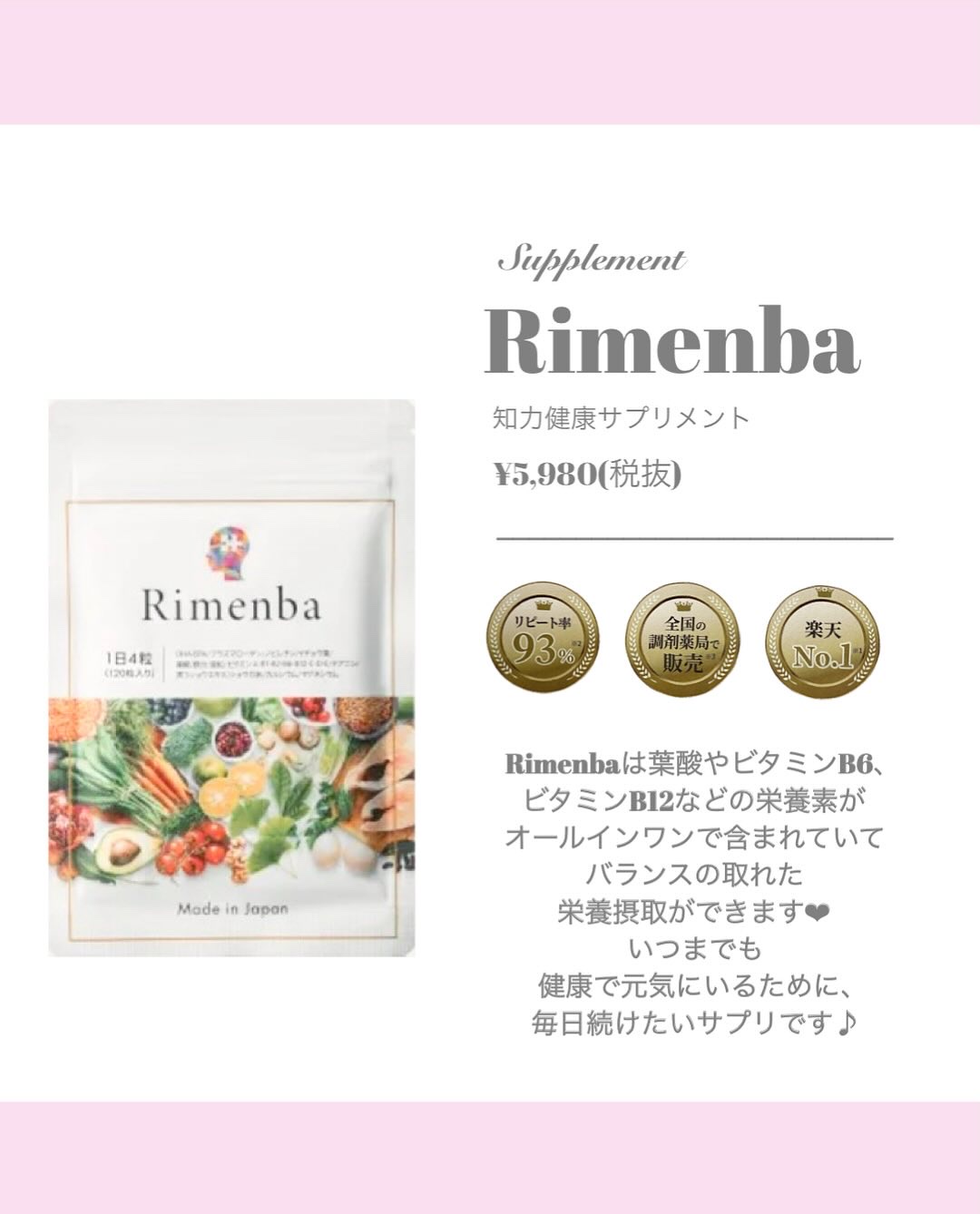 Rimenba/rimenba/健康サプリメントを使ったクチコミ（2枚目）