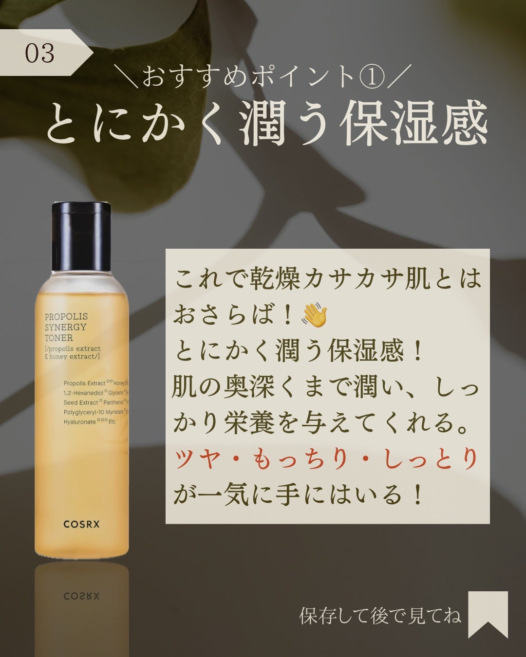 フルフィットプロポリスシナジートナー/COSRX/化粧水を使ったクチコミ(4枚目)