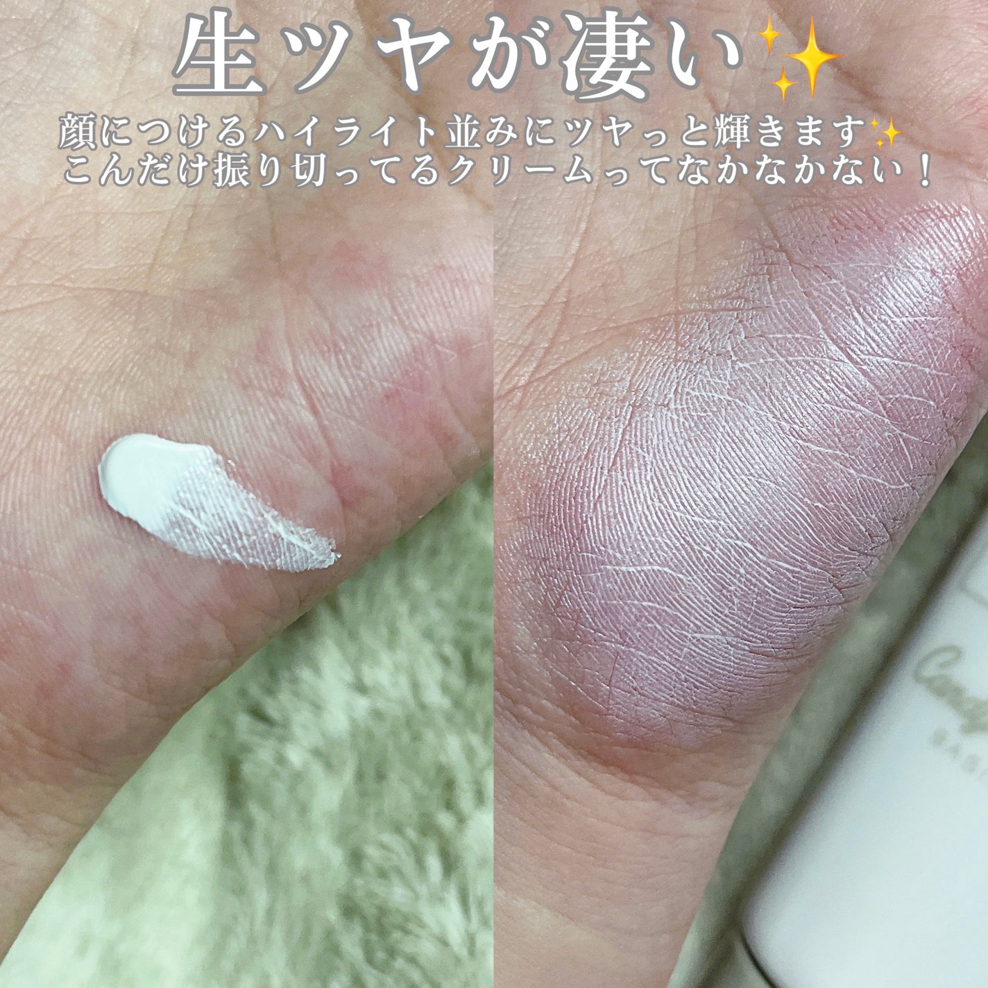 ブライトピュアクリームA/CandyDoll/化粧下地を使ったクチコミ(3枚目)