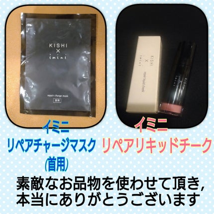 イミニ リペアチャージマスク(首用)/imini/ネック・デコルテケアを使ったクチコミ(8枚目)