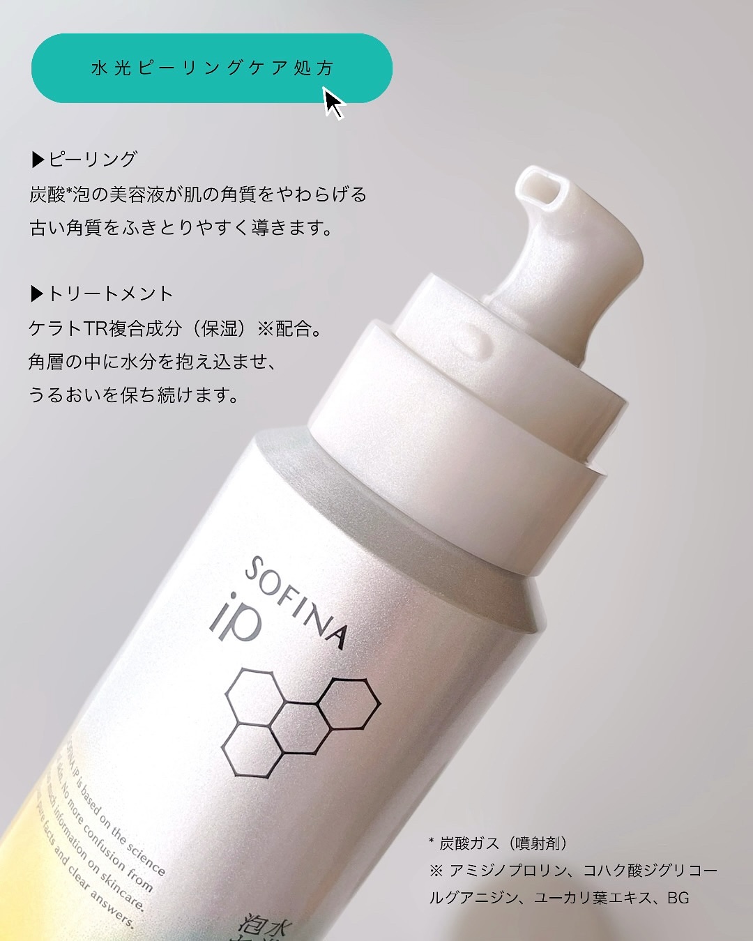 SOFINA iP 水光ピーリング泡セラム 本体＋レフィル 2本 Amazon.co.jp: ソフィーナiP(アイピー) 水光ピーリング泡セラム