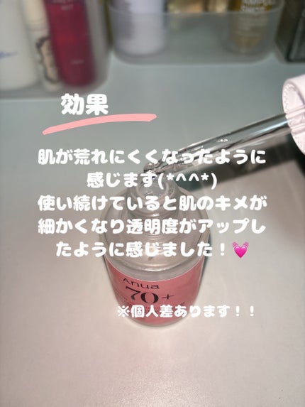 桃70%ナイアシンセラム/Anua/美容液を使ったクチコミ(3枚目)