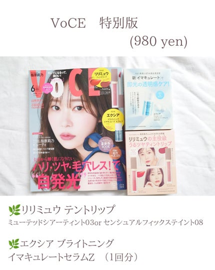 Ran|コスメをこよなく愛す人 on LIPS 「こんにちは!あっという間にまた1ヶ月が経ち、今月も美容雑誌の発..」(6枚目)