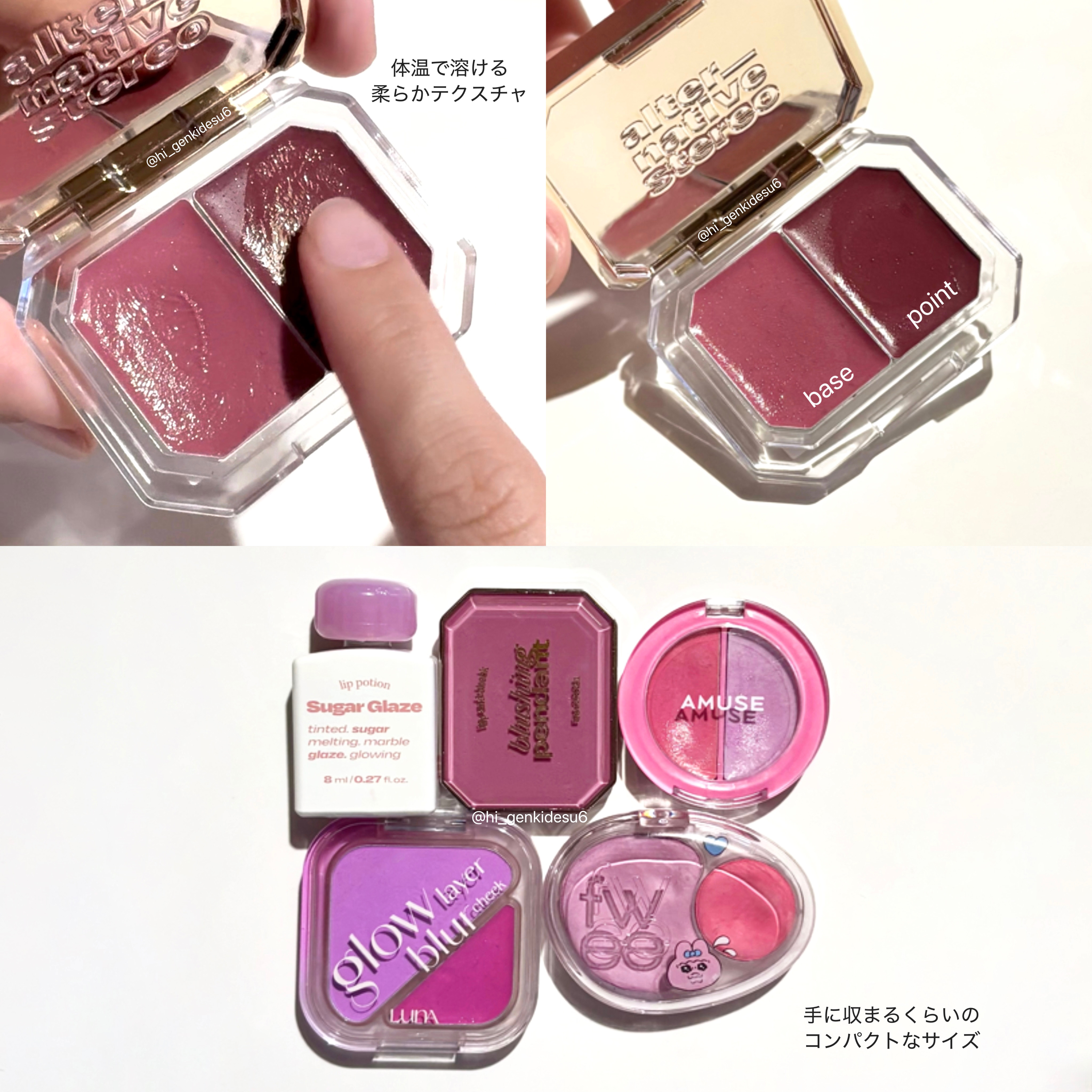 Lip &Cheek Blushing Pendant /alternativestereo/ジェル・クリームチークを使ったクチコミ（3枚目）