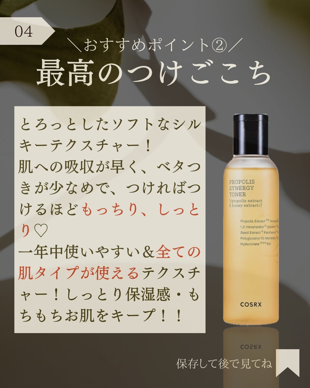 フルフィットプロポリスシナジートナー/COSRX/化粧水を使ったクチコミ(5枚目)