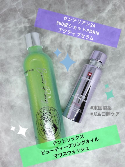 360度ショットPDRNアクティブセラム/センテリアン24/美容液を使ったクチコミ(1枚目)