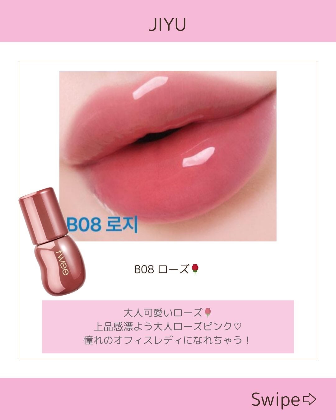 フィー 3Dボリューミンググロス/fwee/リップグロスを使ったクチコミ(3枚目)