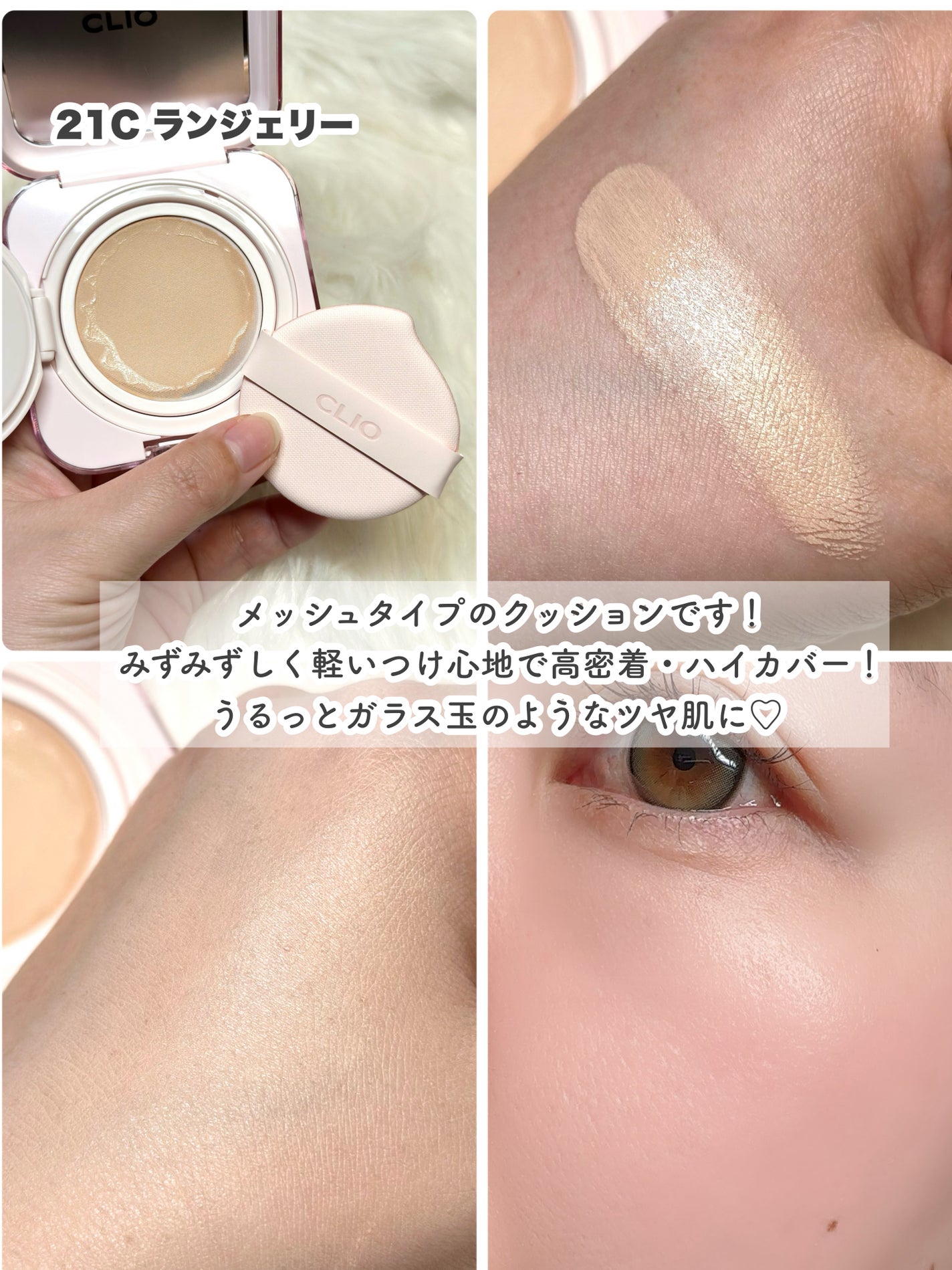 クリスタル グラム ティント/CLIO/リップティントを使ったクチコミ(3枚目)