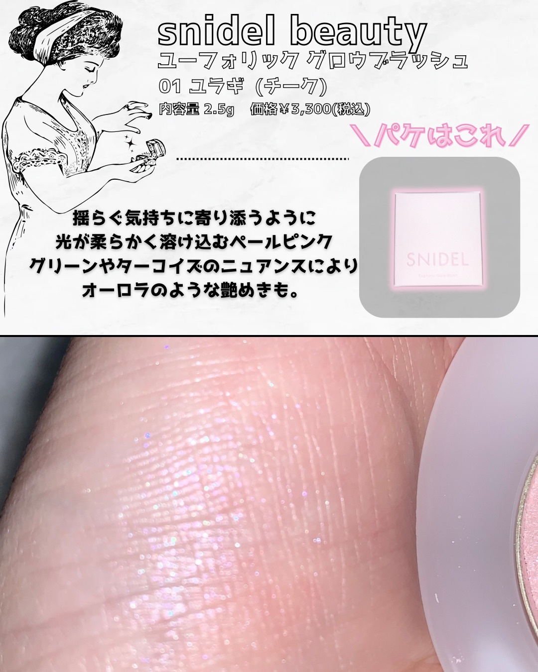 SNIDEL　ユーフォリック グロウ ブラッシュ/SNIDEL BEAUTY/パウダーチークを使ったクチコミ（2枚目）