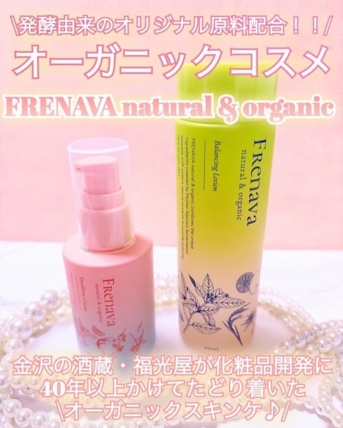 バランシングローション/FRENAVA natural&organic/化粧水を使ったクチコミ(1枚目)