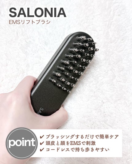 極美品✨サロニア EMSリフトブラシ SALONIA SAL222206SL 試してみた】EMSリフトブラシ SALONIAのリアルな口コミ
