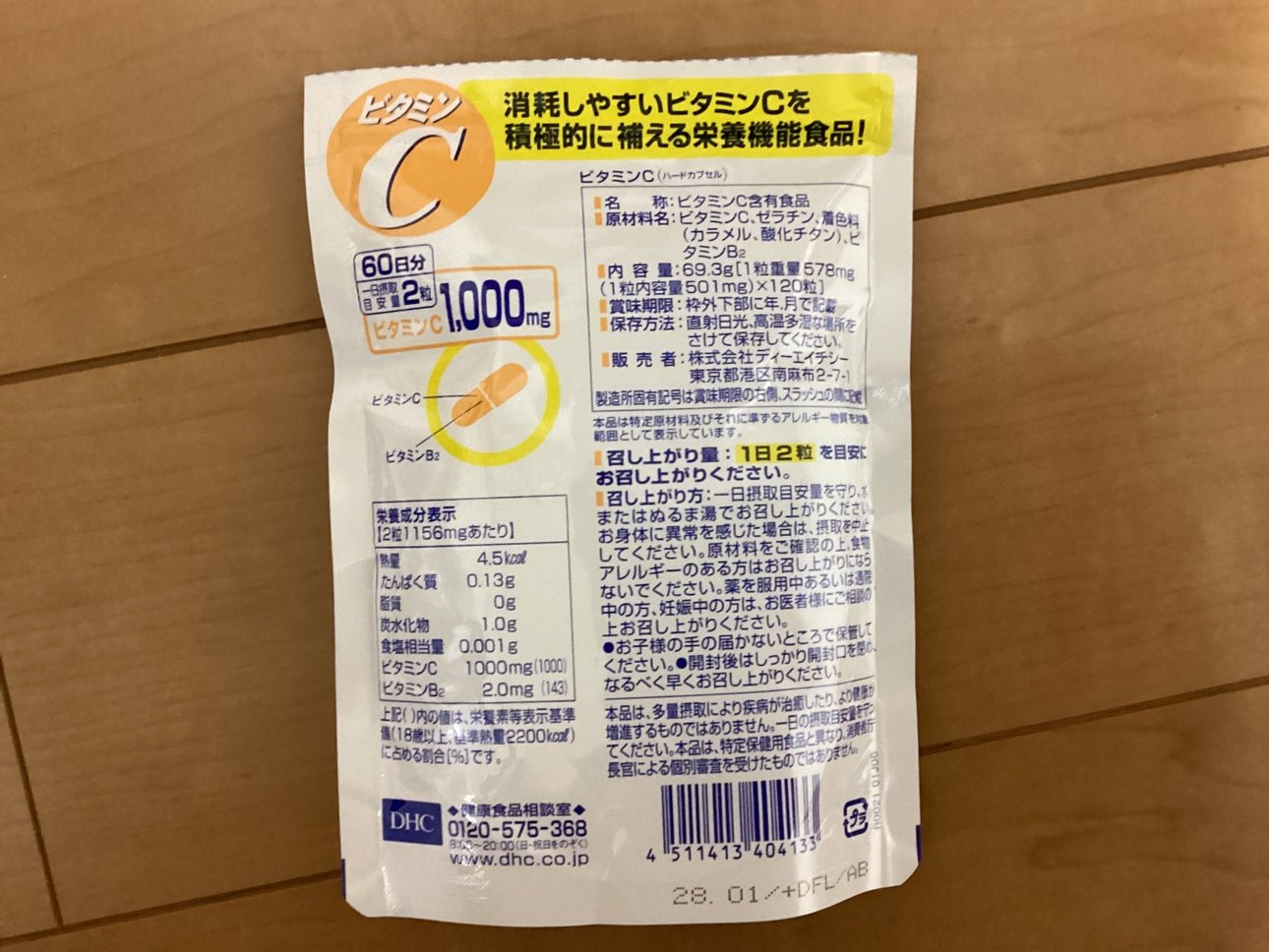 ビタミンC/Dear-Natura (ディアナチュラ)/健康サプリメントを使ったクチコミ（2枚目）