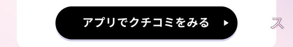 「美容プラットフォーム【LIPS】を最大限楽しもう!使い方やLIPSでできること。」の画像(#794378)