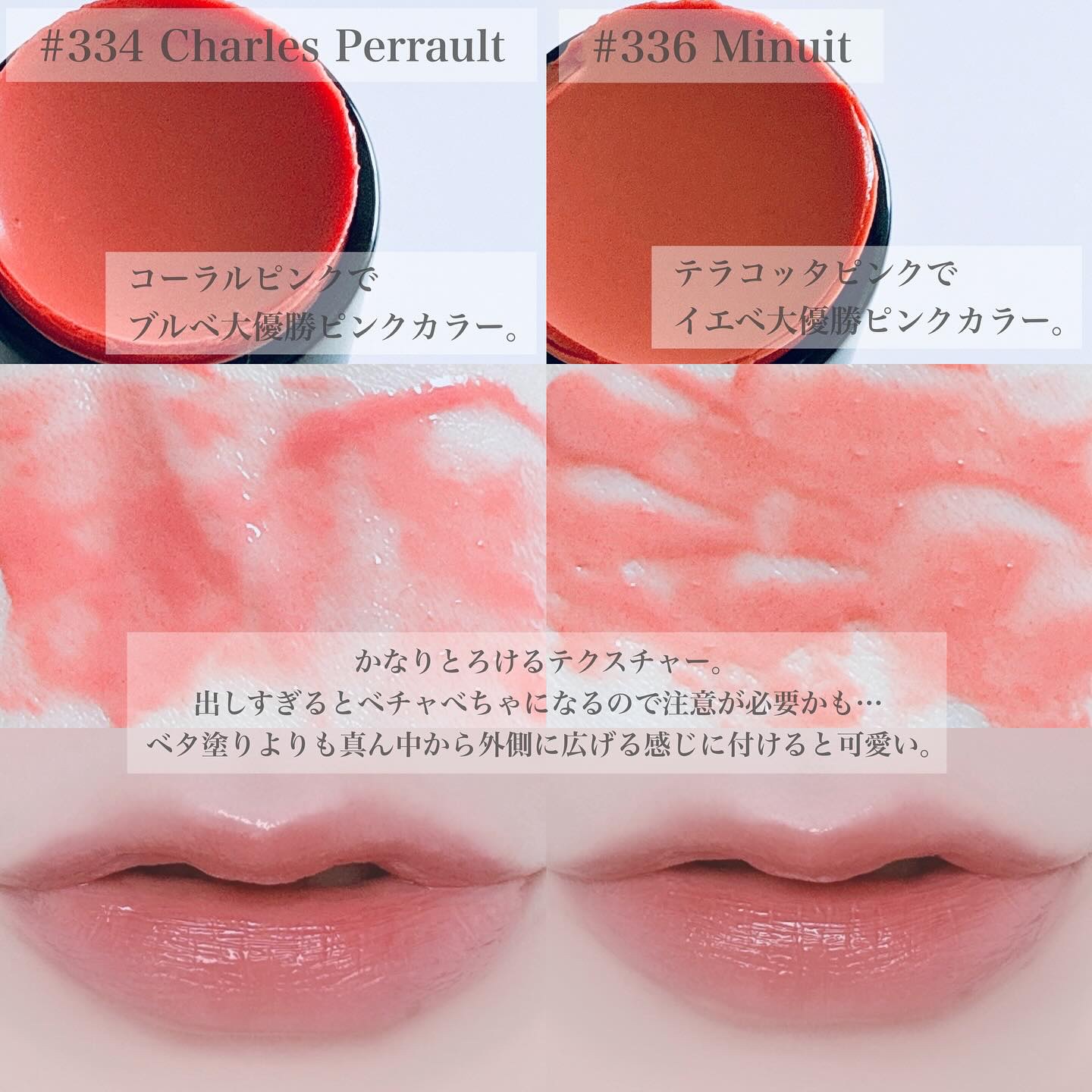 センドリオンオーバーロードリップグレーズ/Dinto/リップグロスを使ったクチコミ（3枚目）