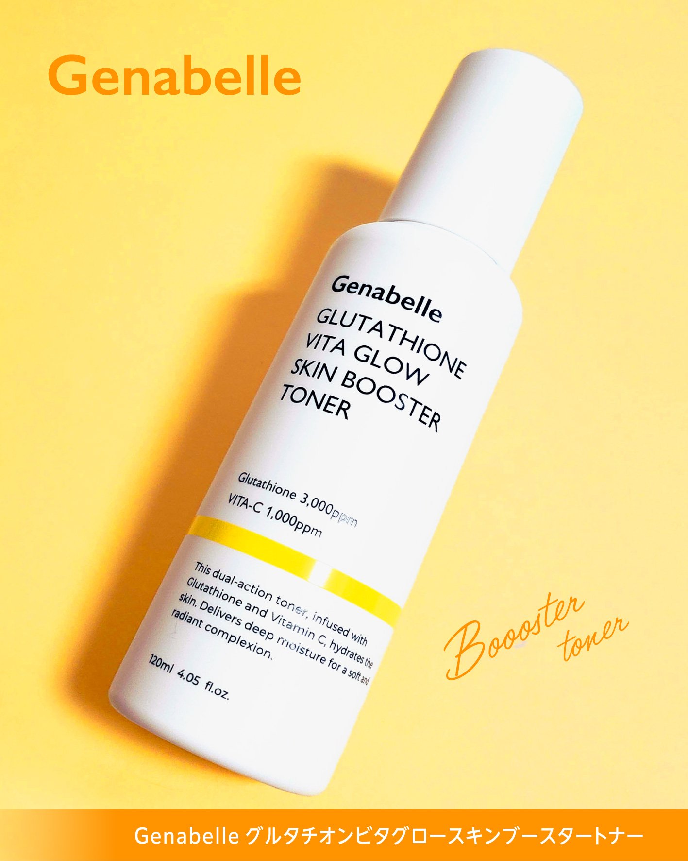 グルタチオンビタグロースキンブースタートナー /Genabelle/化粧水を使ったクチコミ（2枚目）