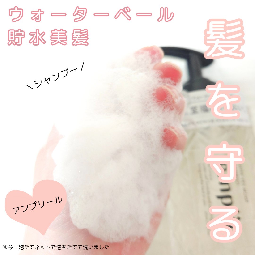 ウォーターベール　モイストシャンプー／トリートメント/emplir/市販シャンプーを使ったクチコミ（2枚目）