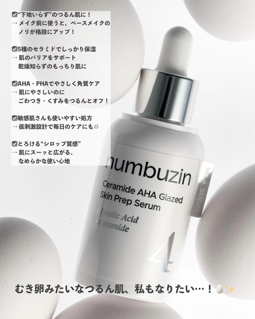 ちゃん❤️🔥フォロバ on LIPS 「ナンバーズインから新しくセラムが4種類登場!2番ローズPDRN..」(6枚目)